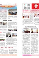 常德二医第五十三期
