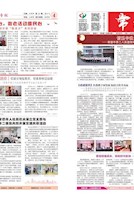 常德二医第五十四期