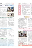 常德二医第五十五期