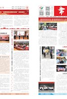 常德二医第五十七期