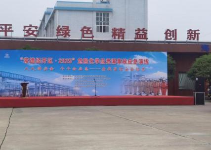 【医院动态】市二医院圆满完成“常德经开区·2025”  危险化学品泄漏事故应急演练