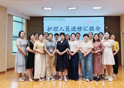 【医院动态】汇智赋能展硕果，学以致用促提升——  护理部召开“护理人员进修成果汇报会”