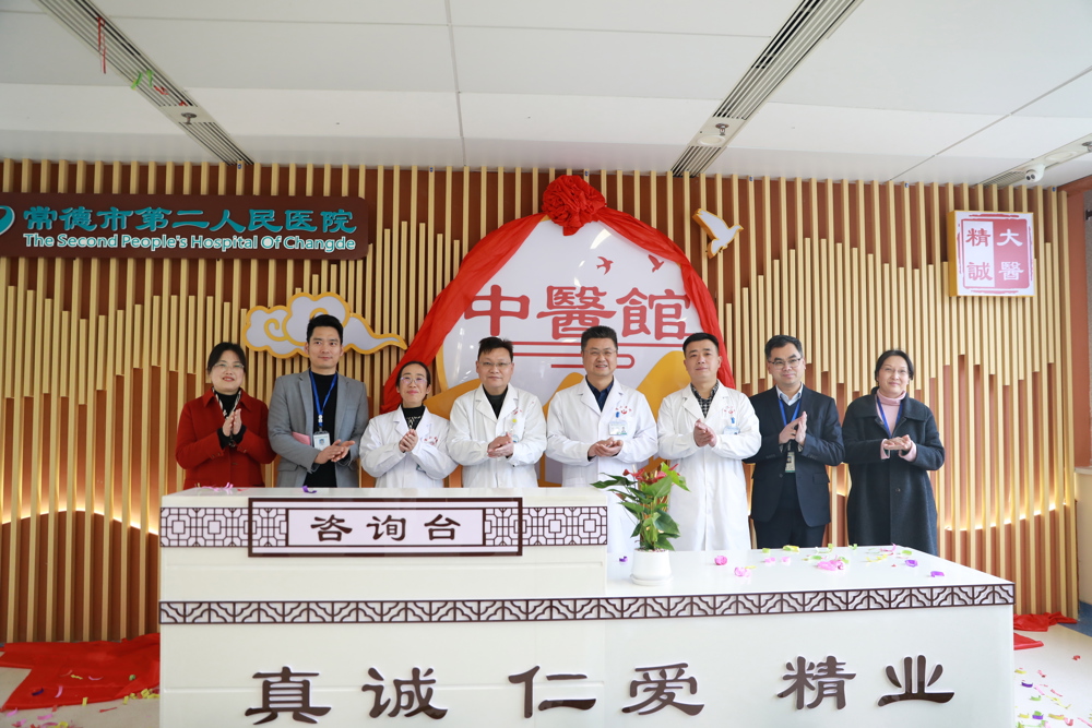 24中医馆开业仪式2