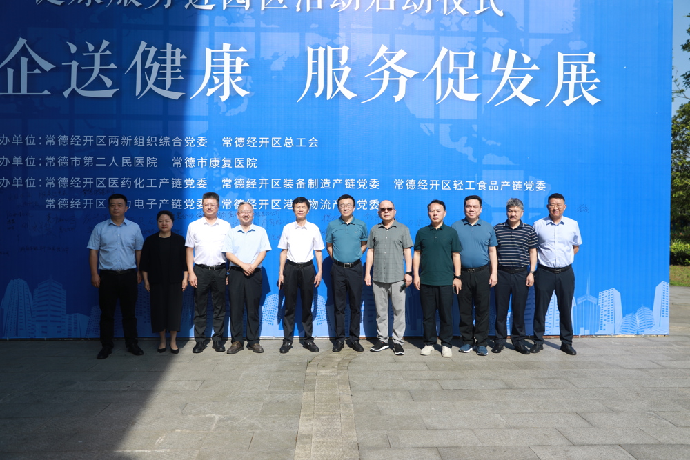 24健康服务进企业