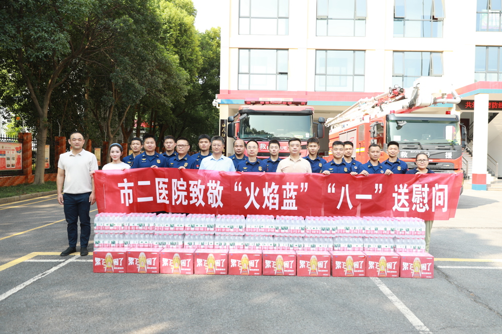 八一建军节慰问消防