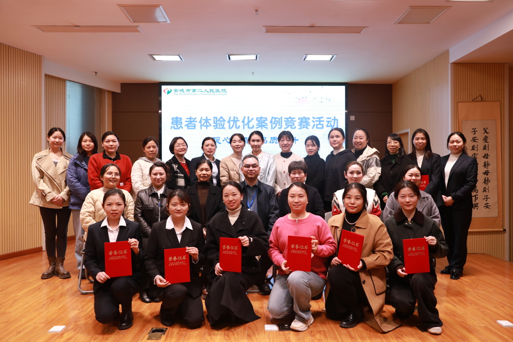 患者体验优化案例竞赛活动