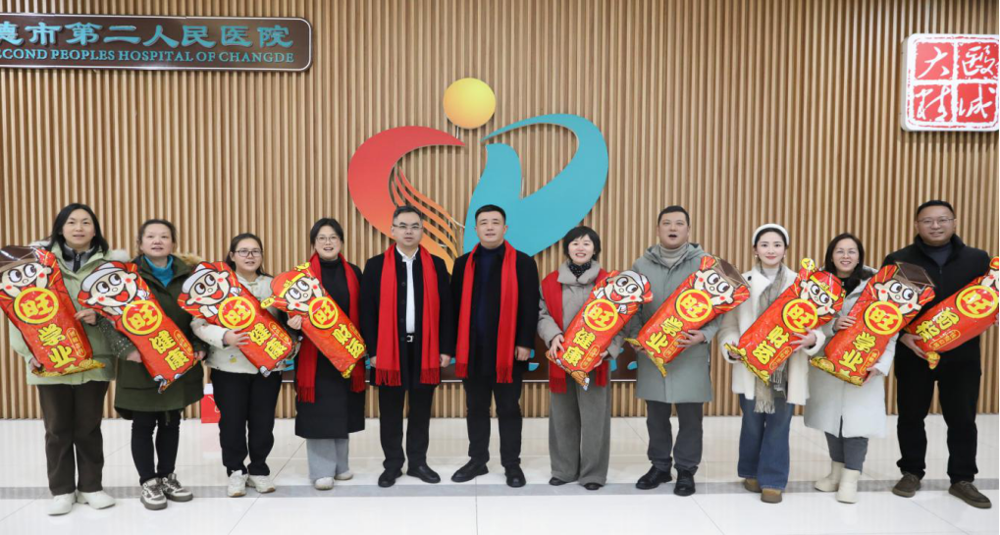 【医院动态】除夕坚守显担当 温情慰问暖杏林 ——常德市第二人民医院领导班子除夕夜慰问一线值守人员