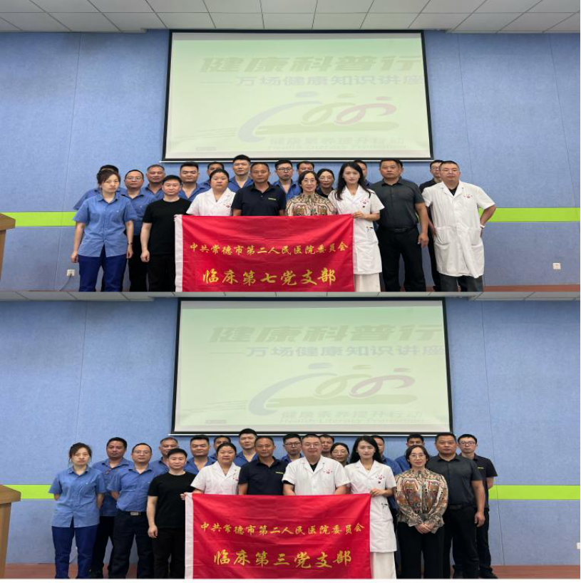 【医院动态】义诊进企业，健康暖一线  ——市二医院走进常德中联重科液压有限公司开展健康服务活动