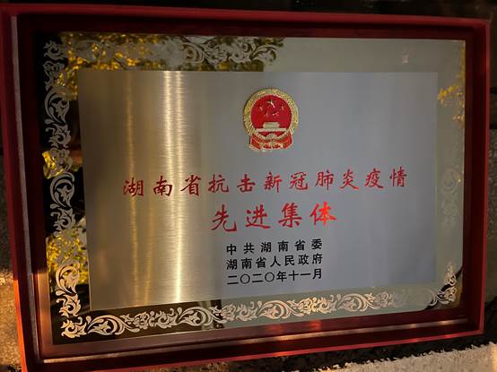 微信图片_20201130193623